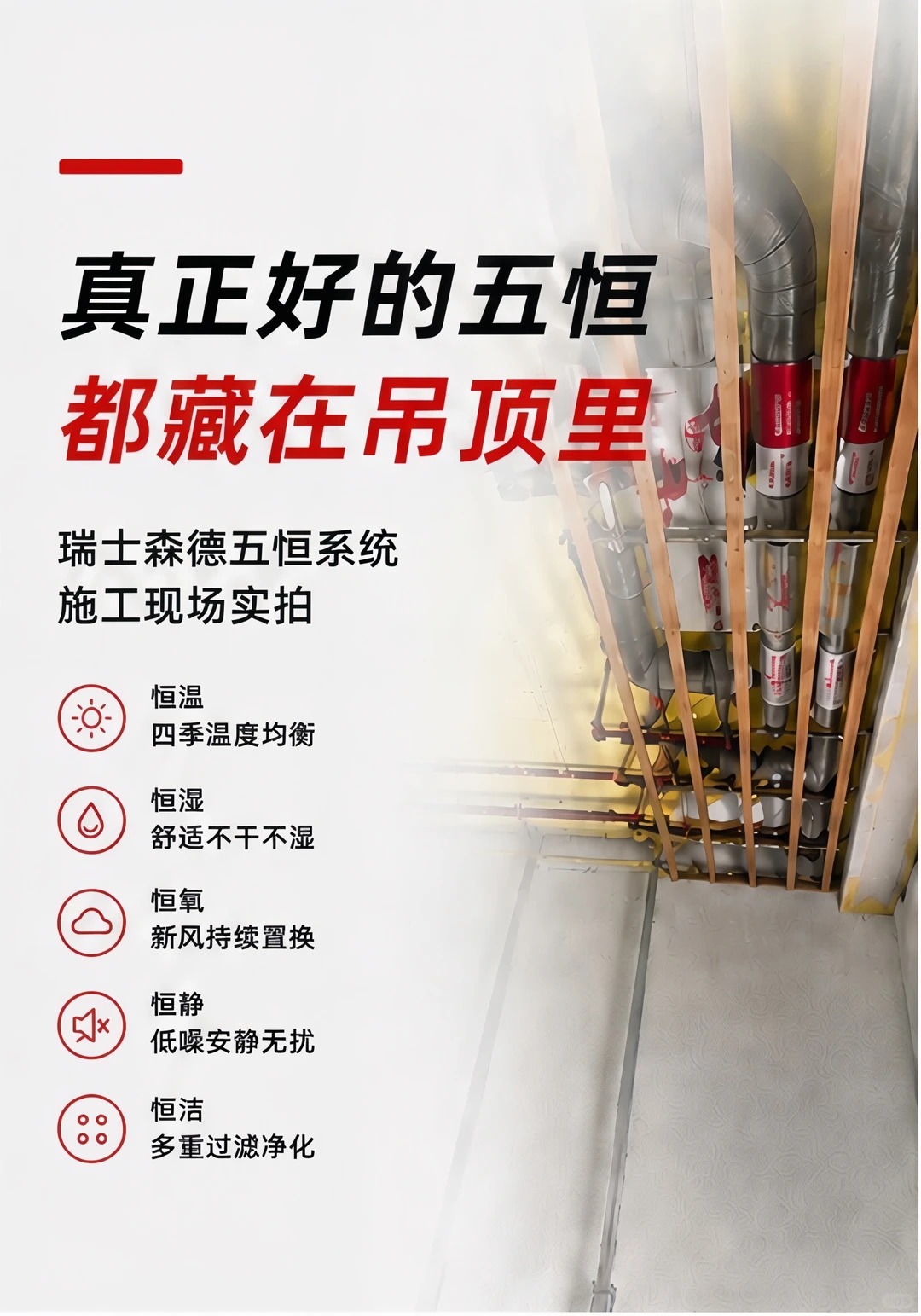 双鸭山别墅装五恒，三分靠设备，七分靠安装
